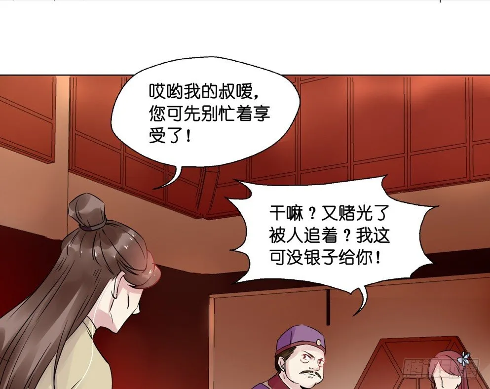 第九话 第20页