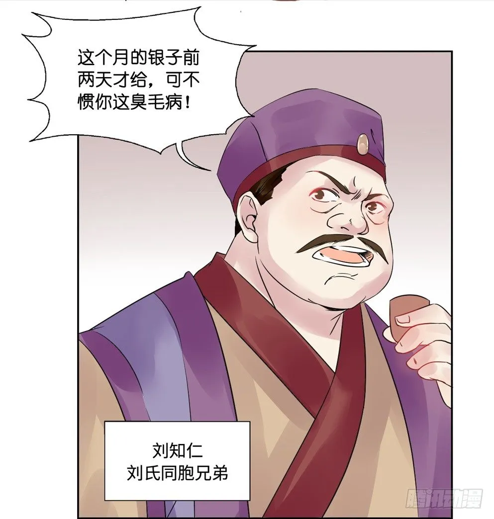 第九话 第22页