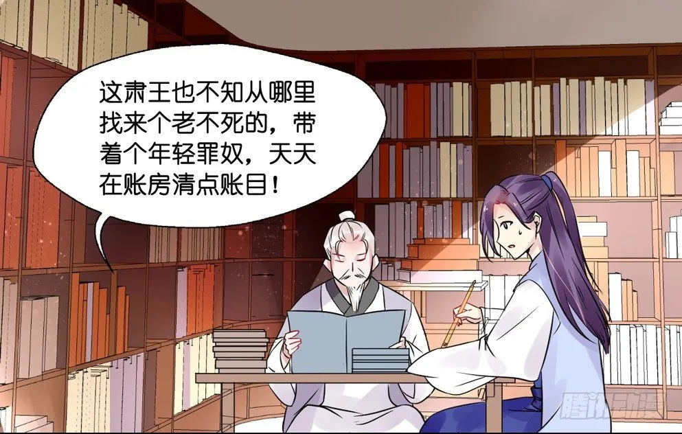 第九话 第24页