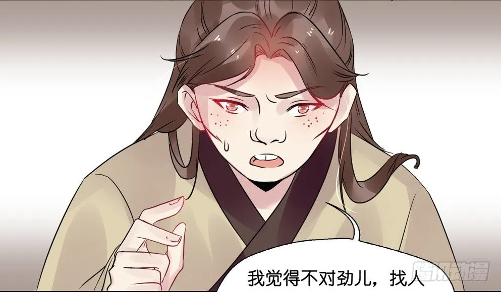 第九话 第25页