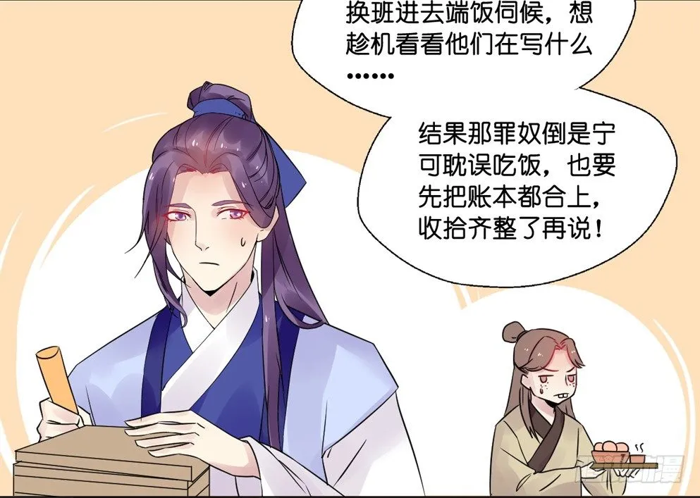第九话 第26页