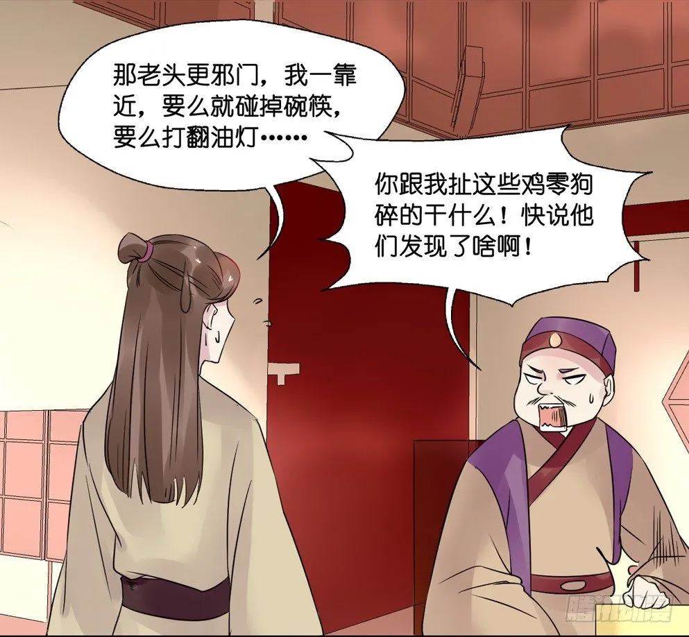 第九话 第27页