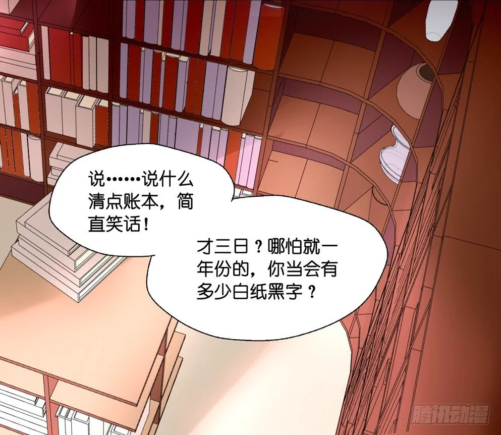 第九话 第30页