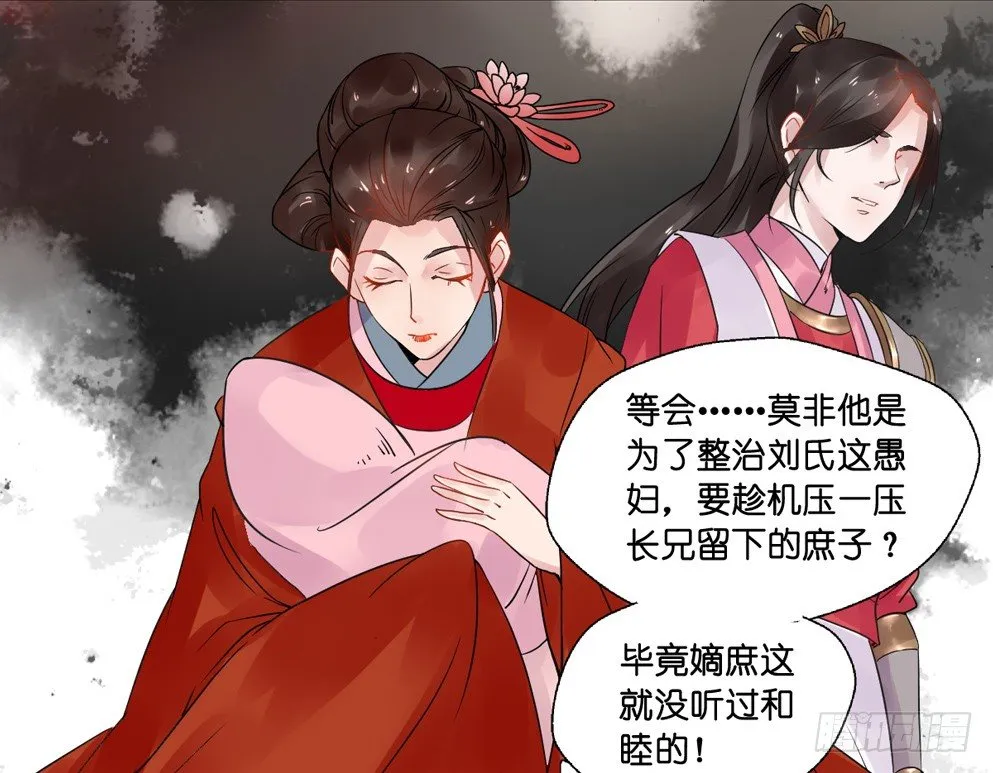 第九话 第32页