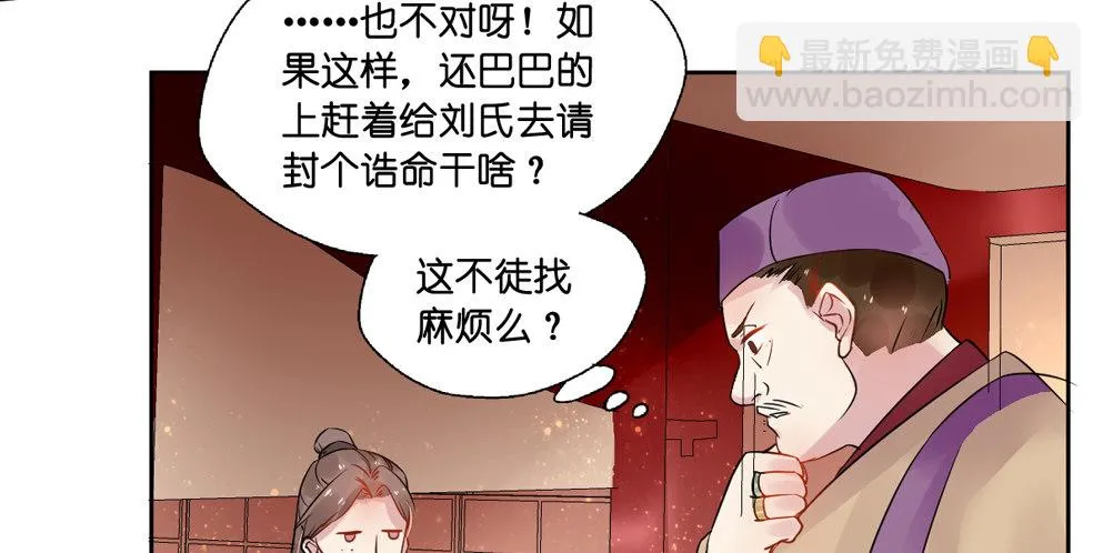 第九话 第34页