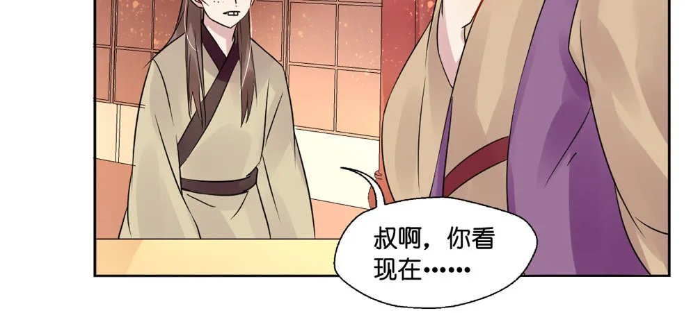 第九话 第35页