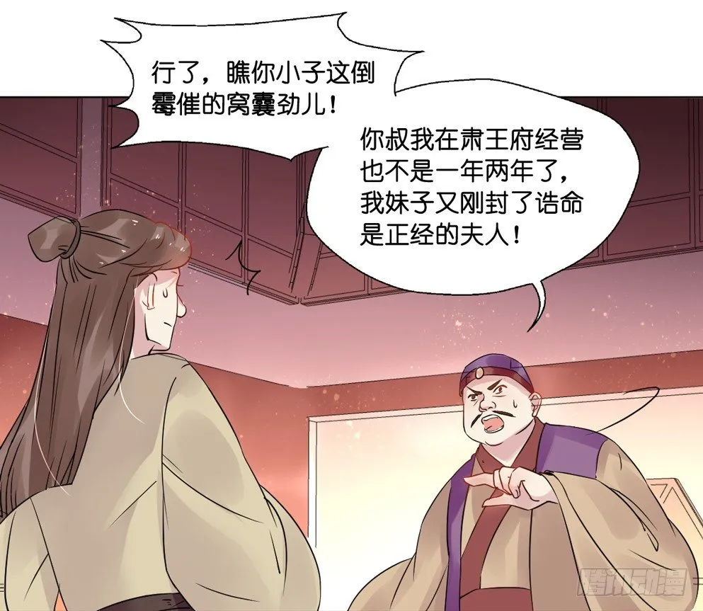 第九话 第36页