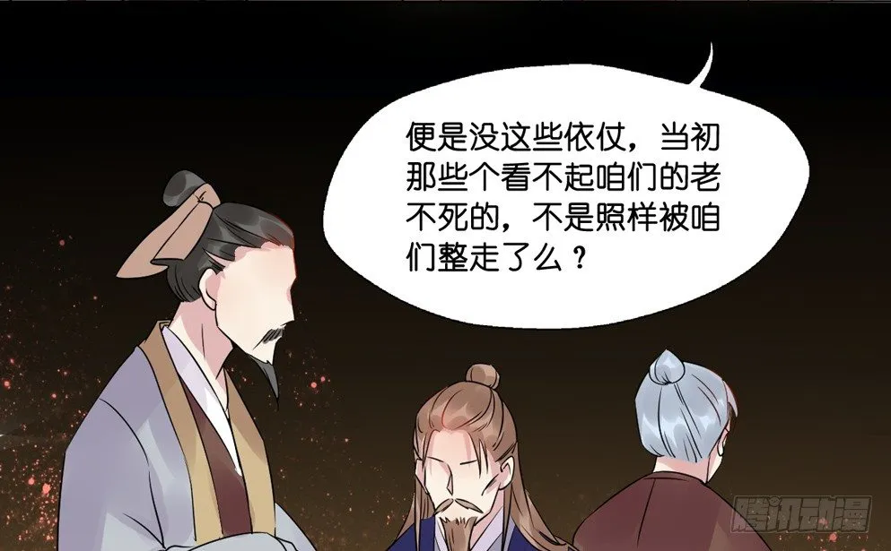 第九话 第37页