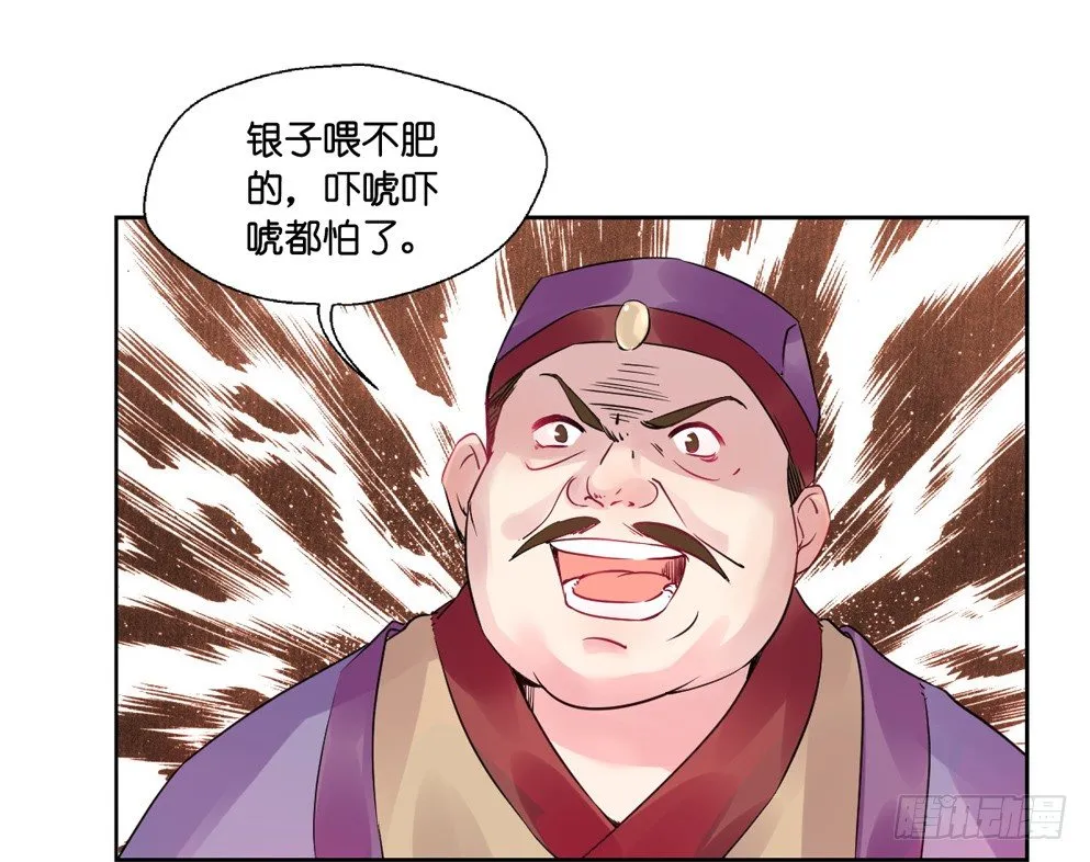 第九话 第39页