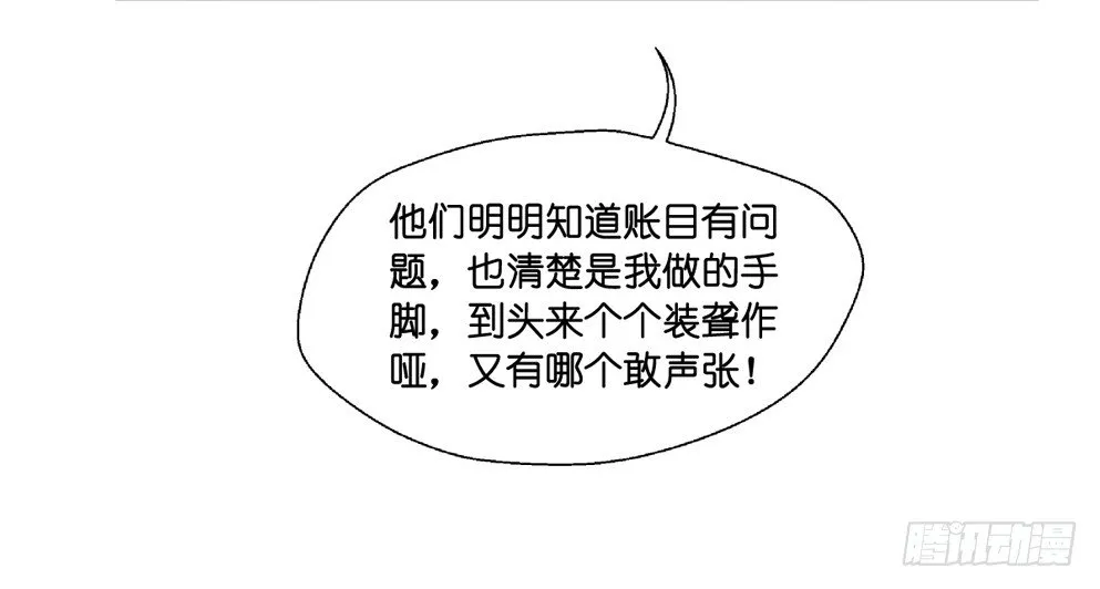 第九话 第40页