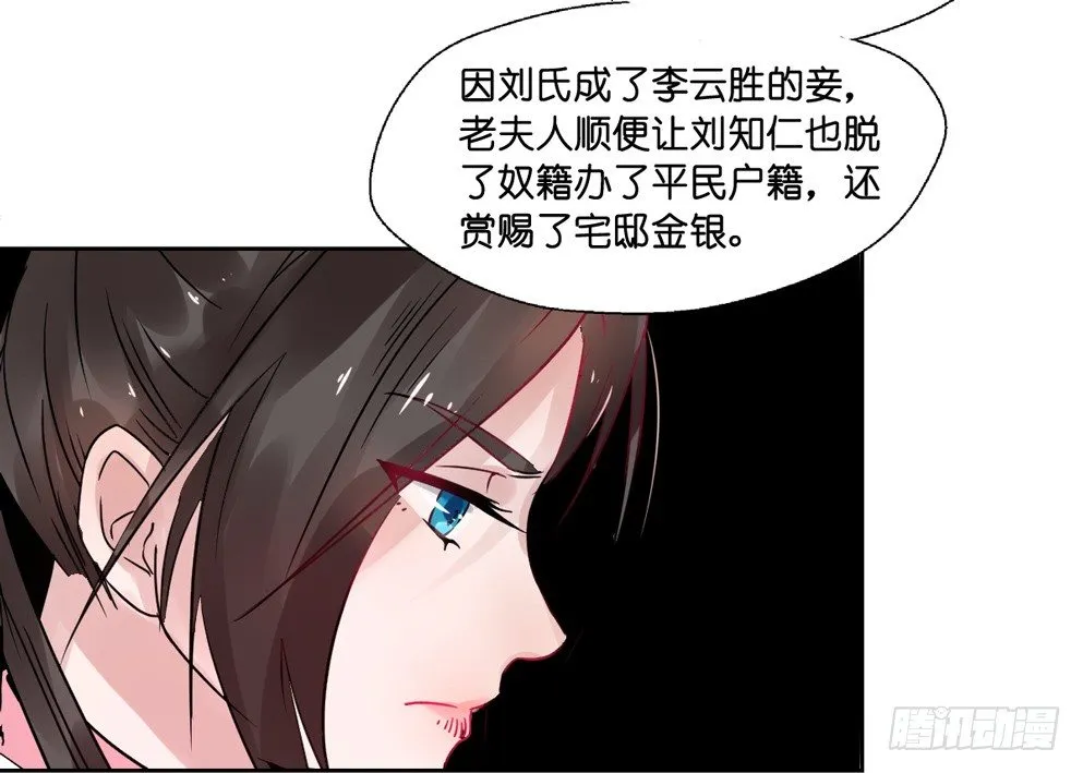 第九话 第43页