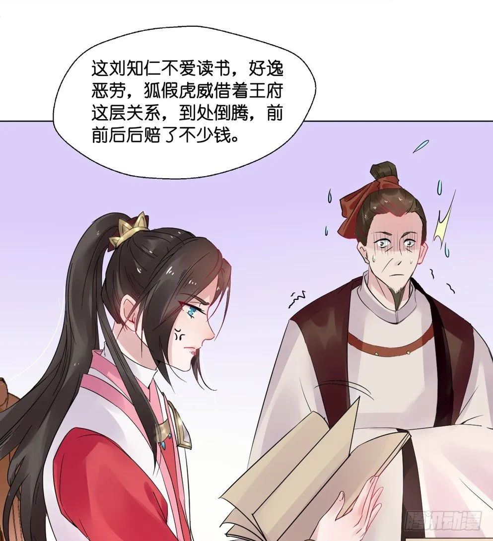 第九话 第44页