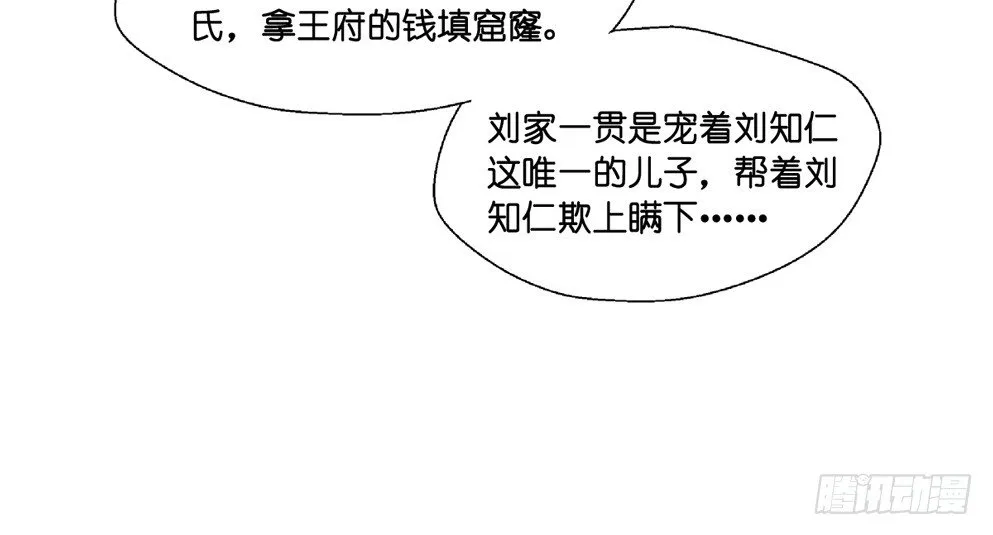 第九话 第46页