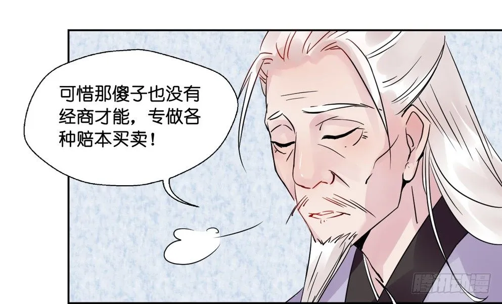 第九话 第47页