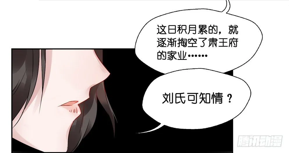 第九话 第48页