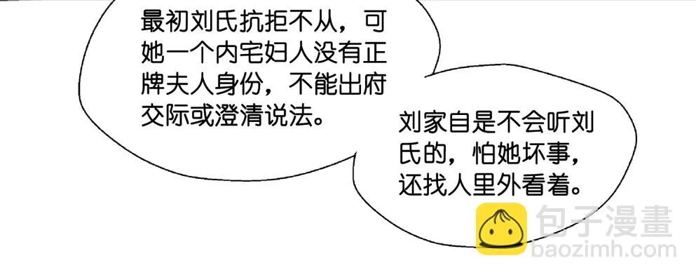 第九话 第51页