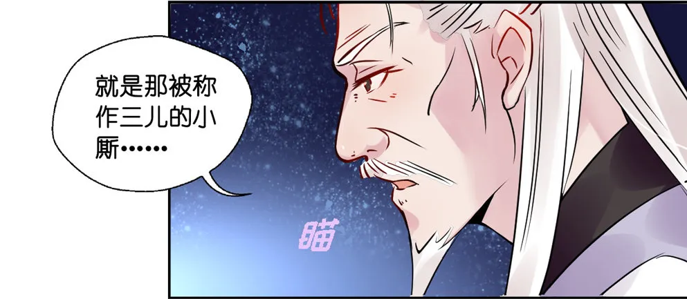 第九话 第52页