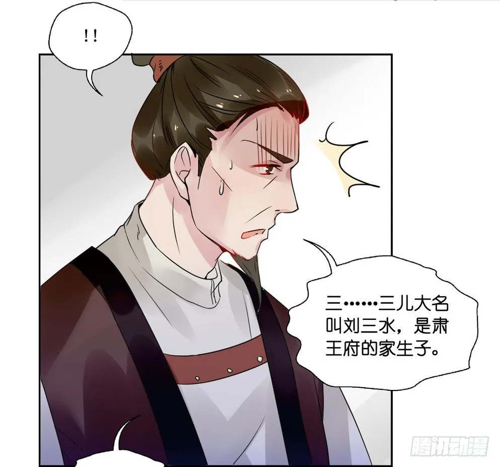 第九话 第53页