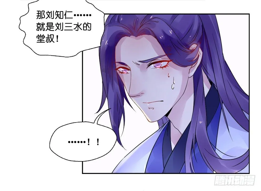 第九话 第54页