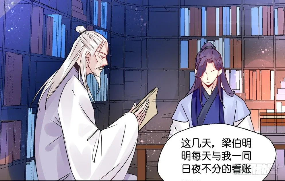 第九话 第55页