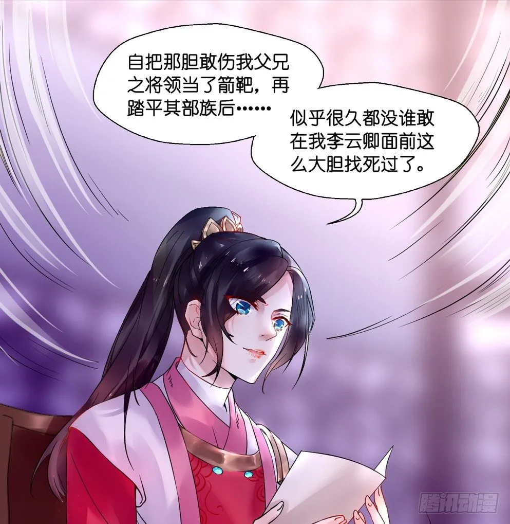 第十话 第6页