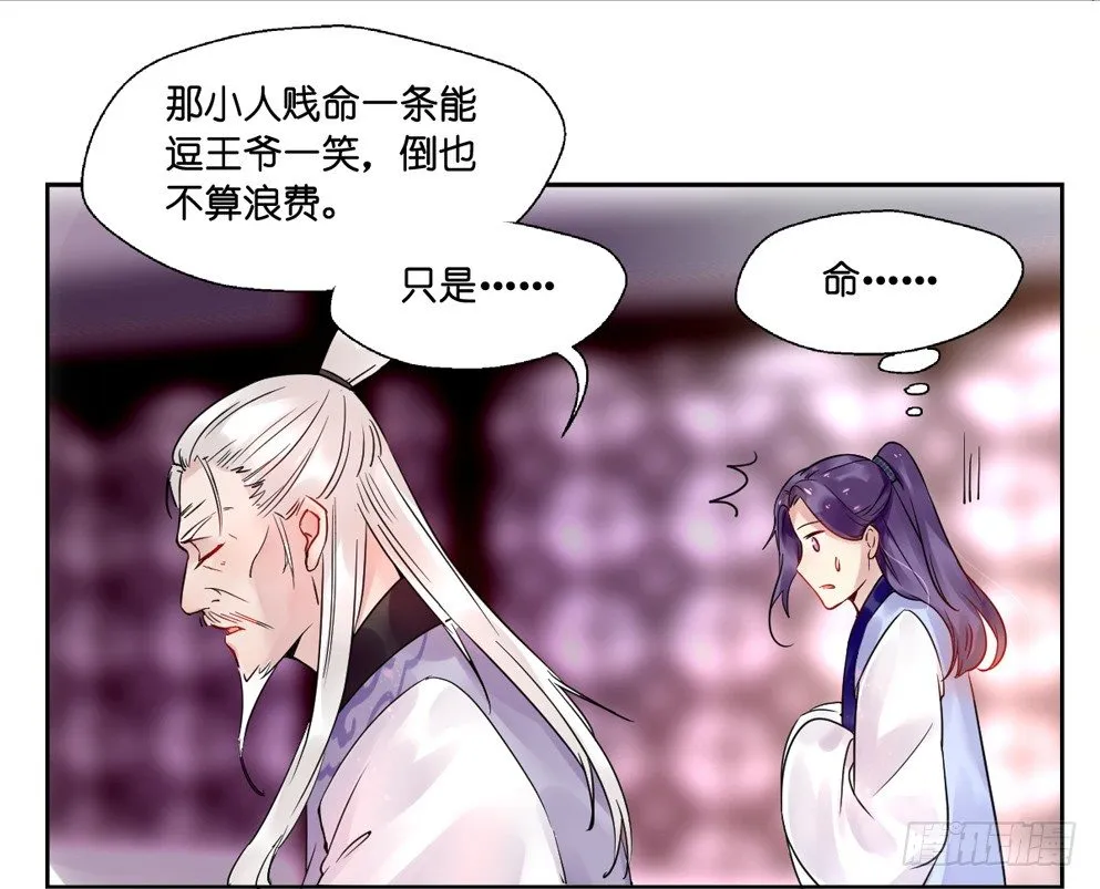 第十话 第8页