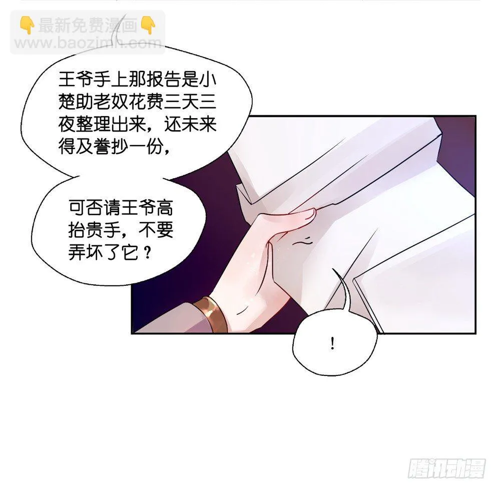 第十话 第9页