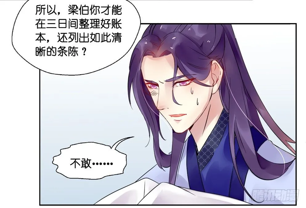 第十话 第11页
