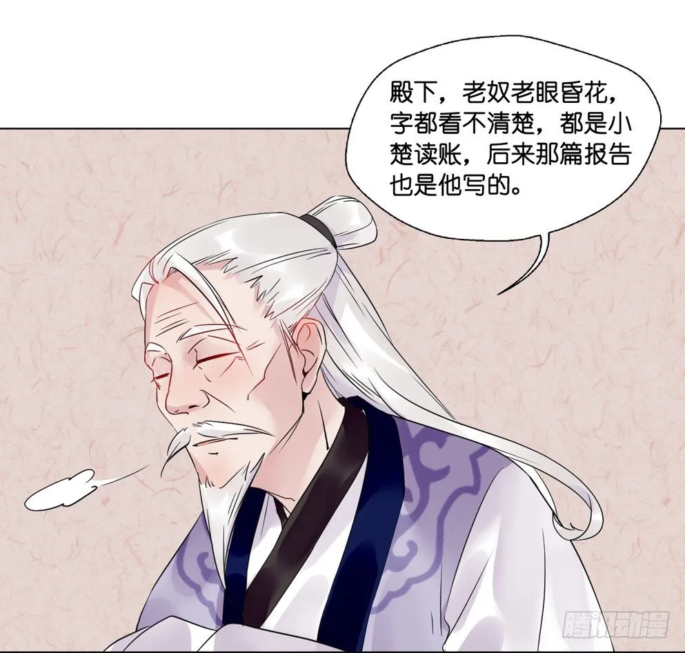 第十话 第12页
