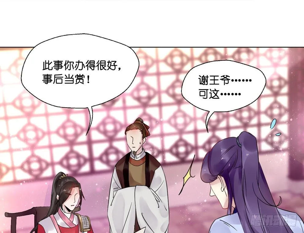 第十话 第14页