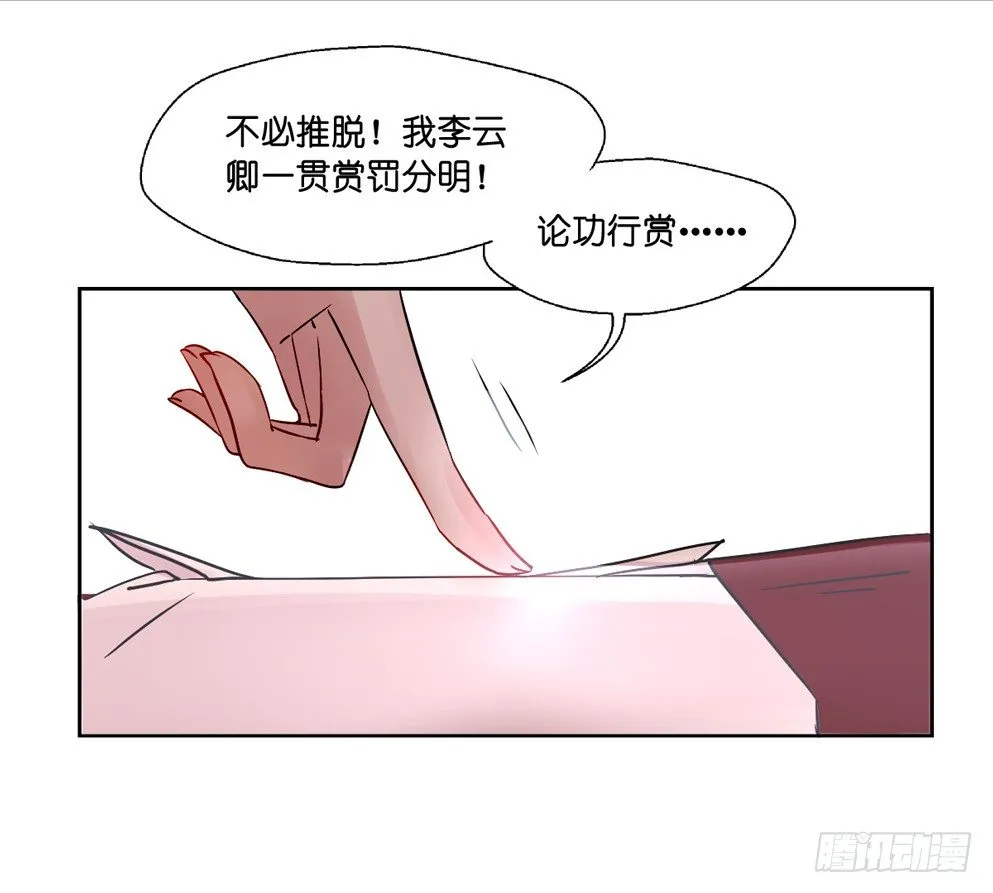 第十话 第16页