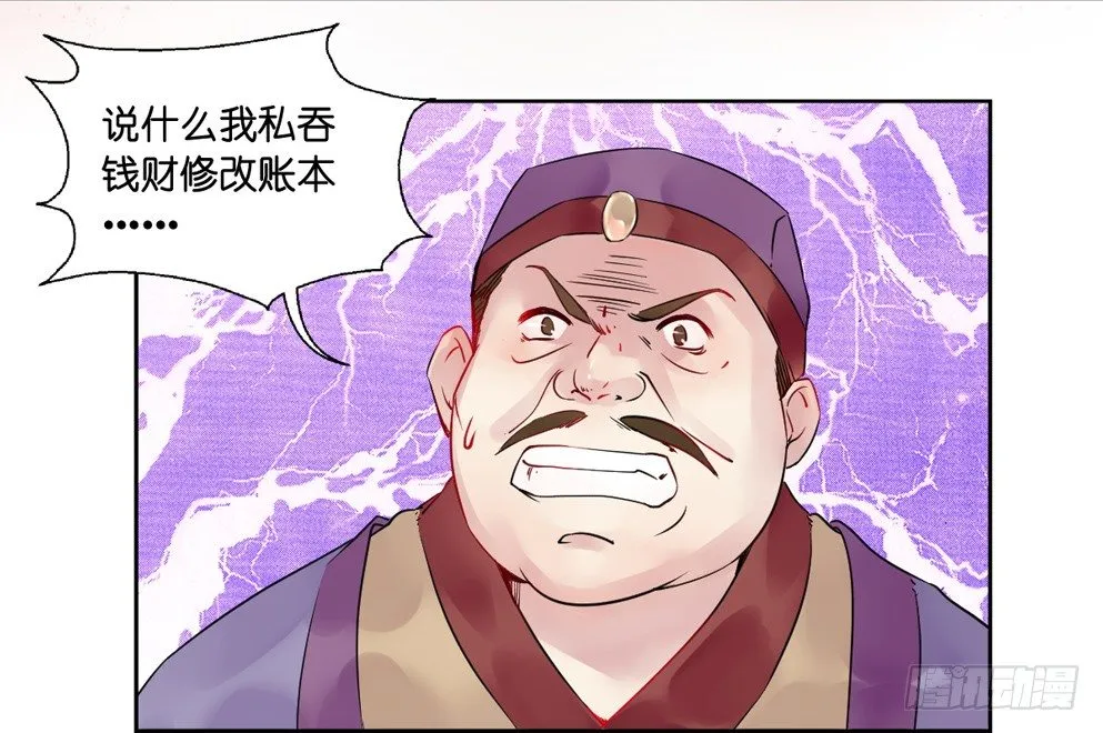 第十话 第22页