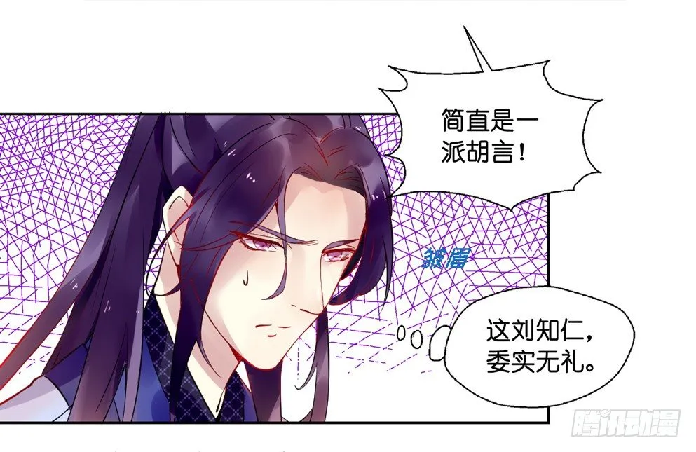 第十话 第23页