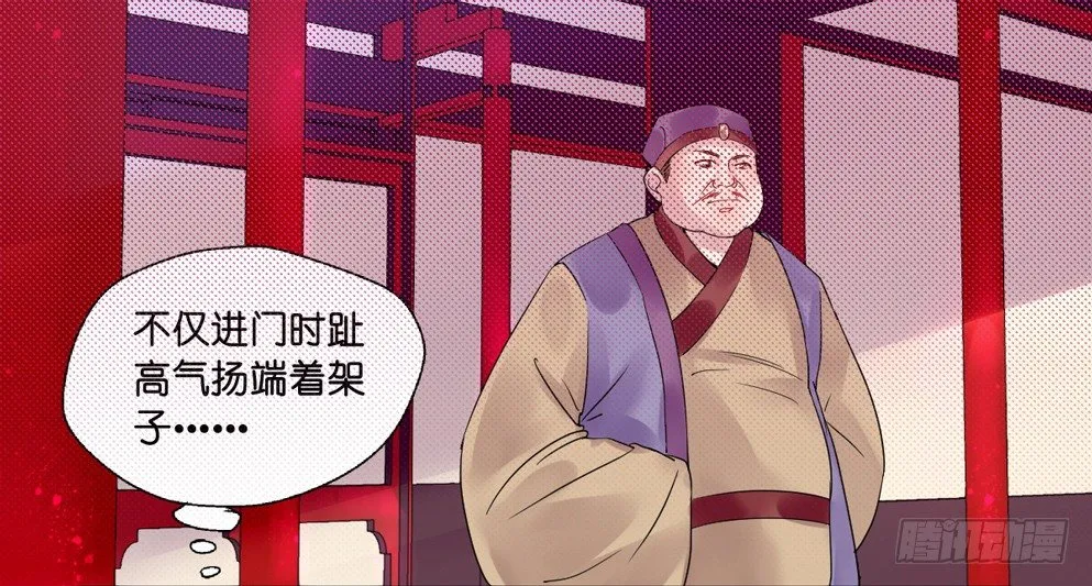 第十话 第24页