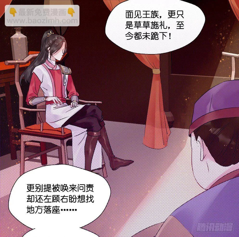 第十话 第26页