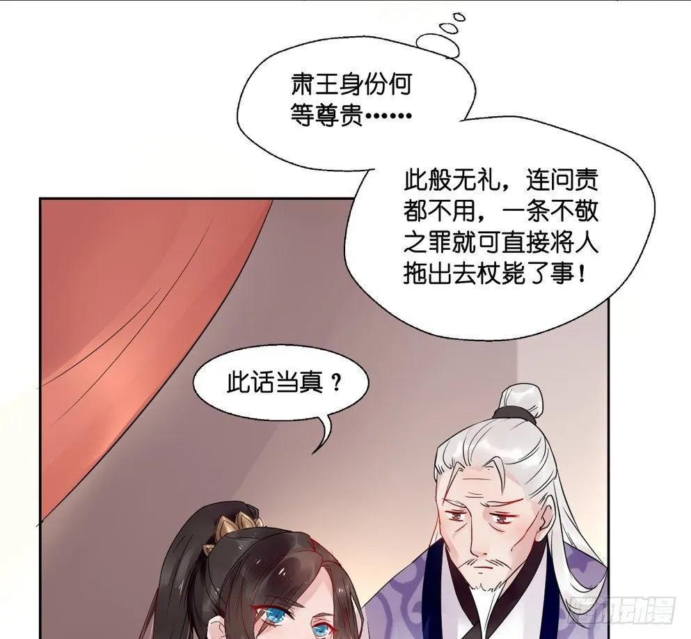 第十话 第28页