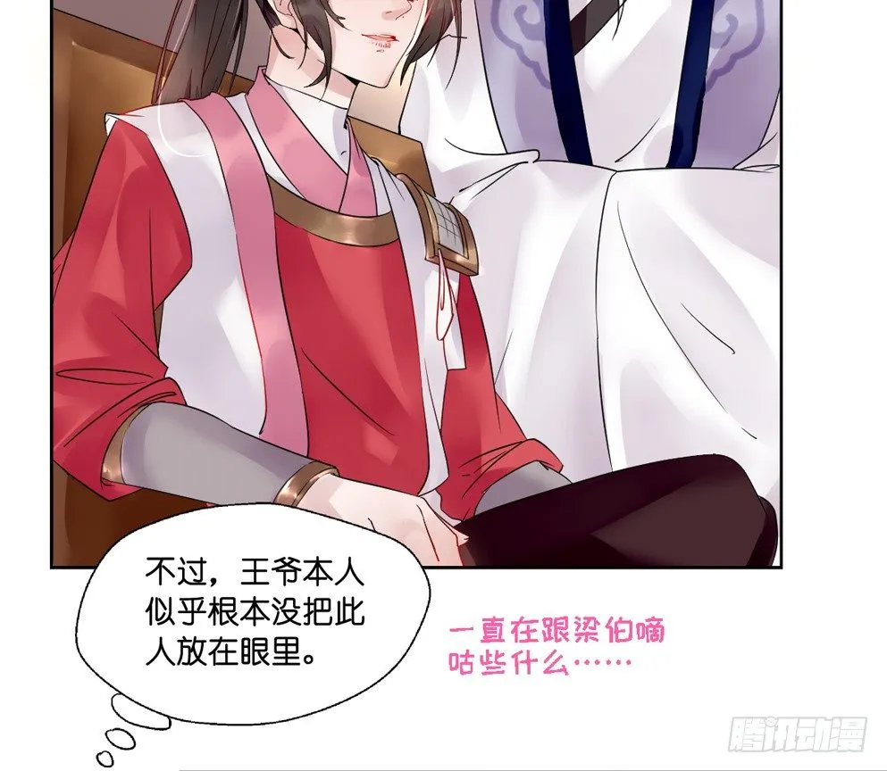 第十话 第29页