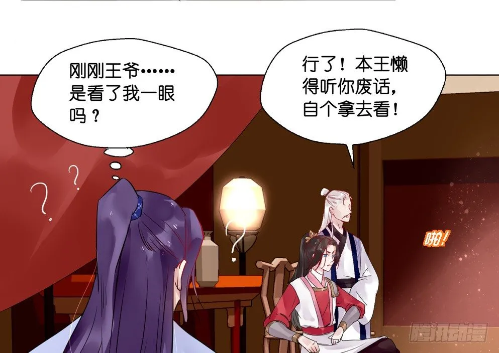 第十话 第32页