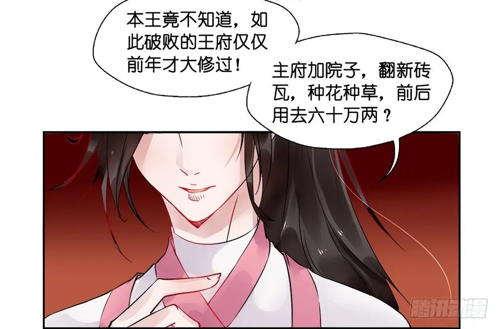 第十话 第36页