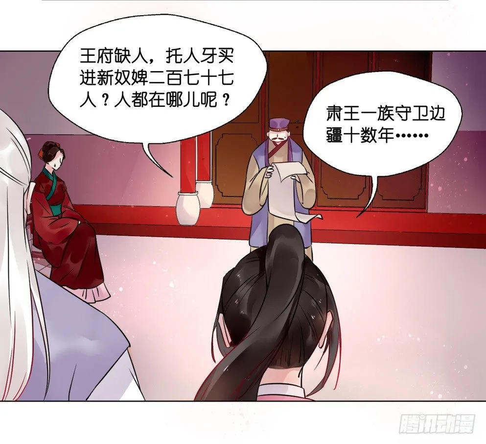第十话 第37页