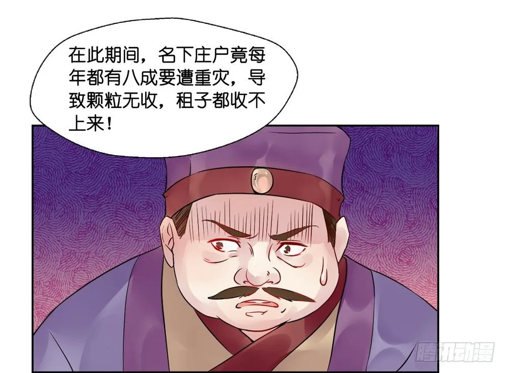 第十话 第38页