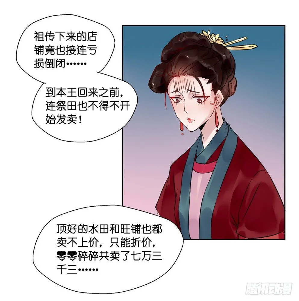 第十话 第39页