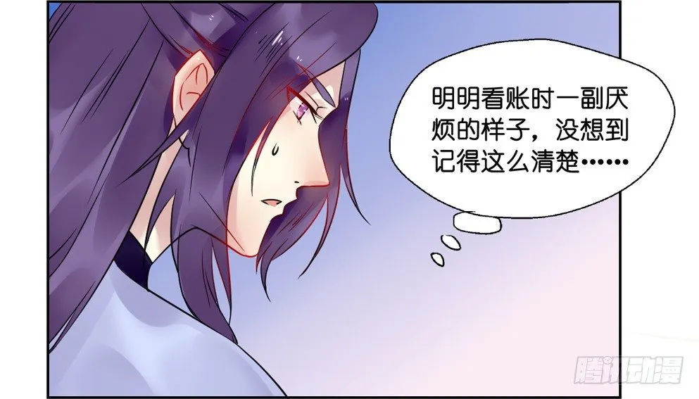 第十话 第40页