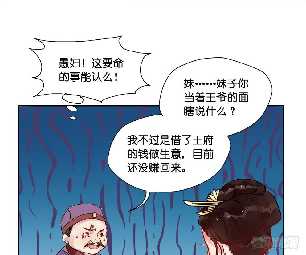 第十话 第49页
