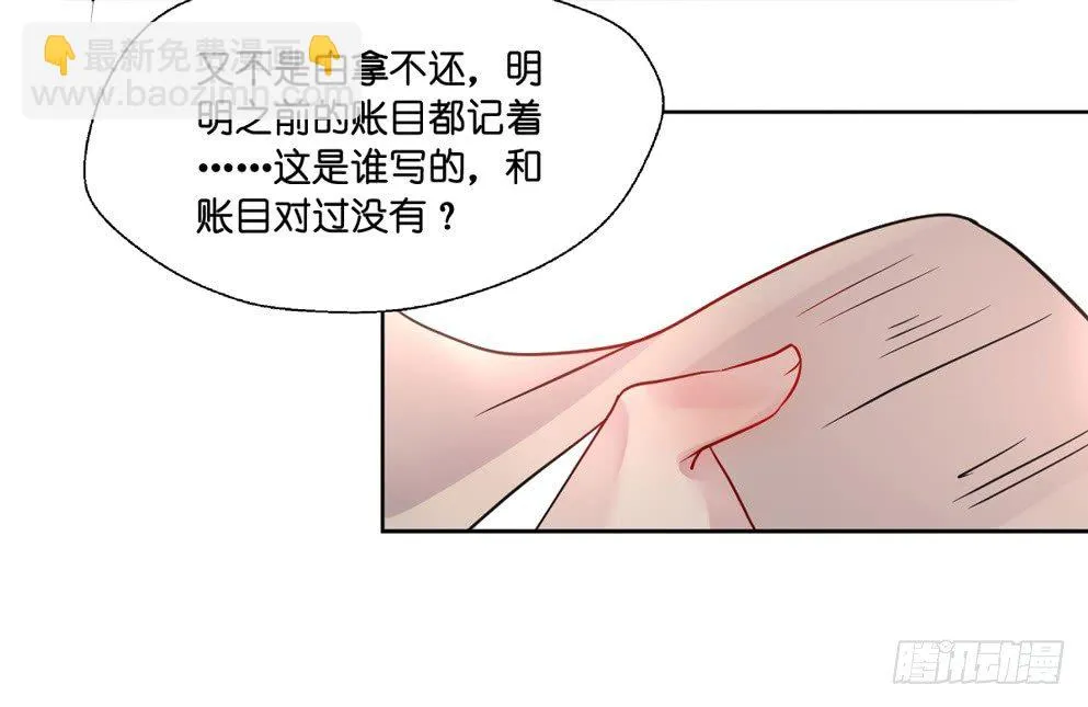 第十话 第51页