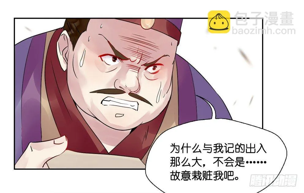 第十话 第52页
