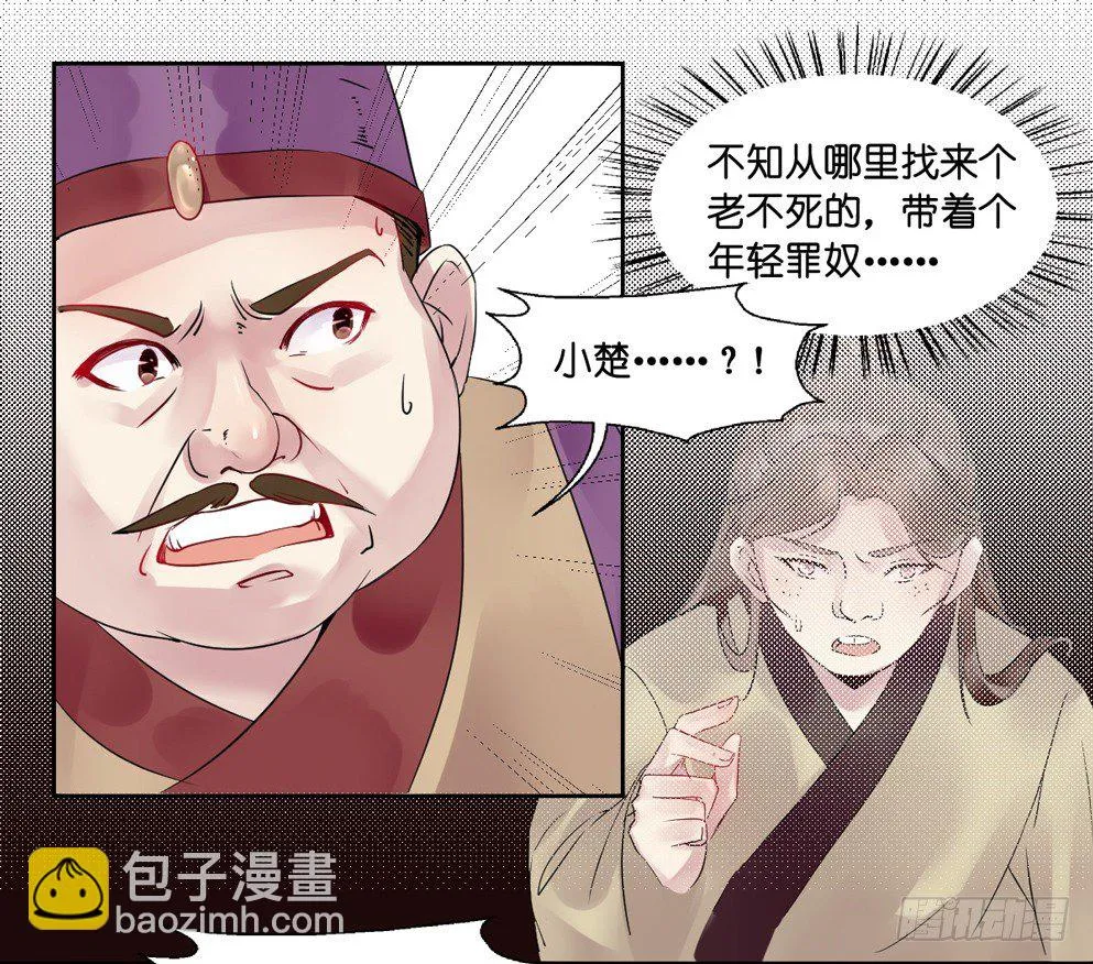 第十话 第60页