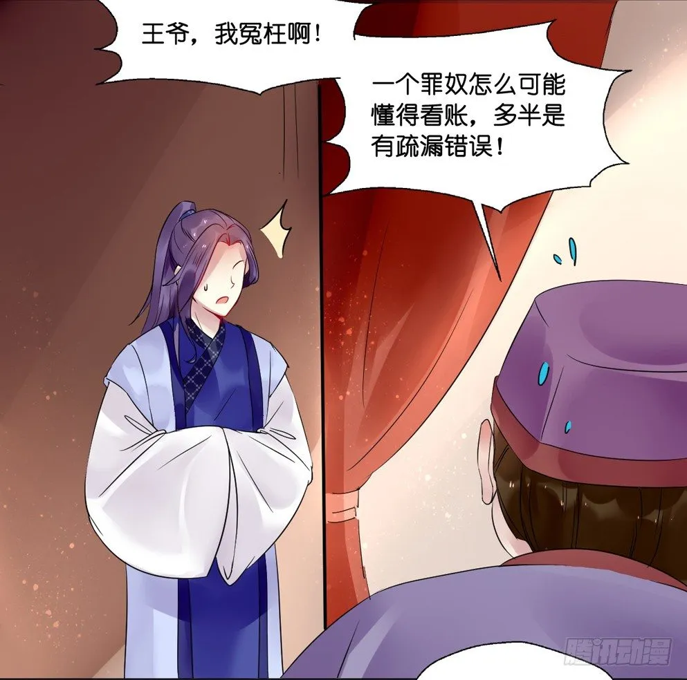 第十话 第61页