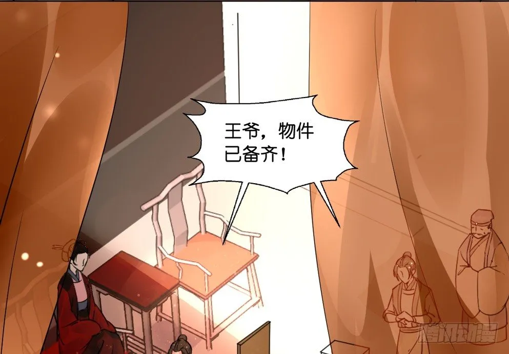 第十一话 第6页
