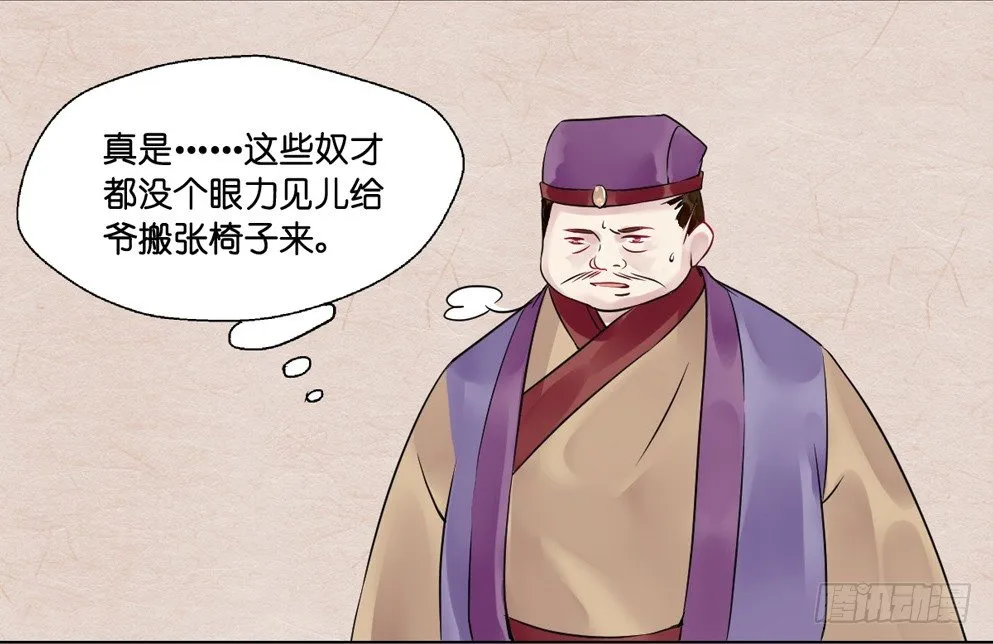 第十一话 第8页
